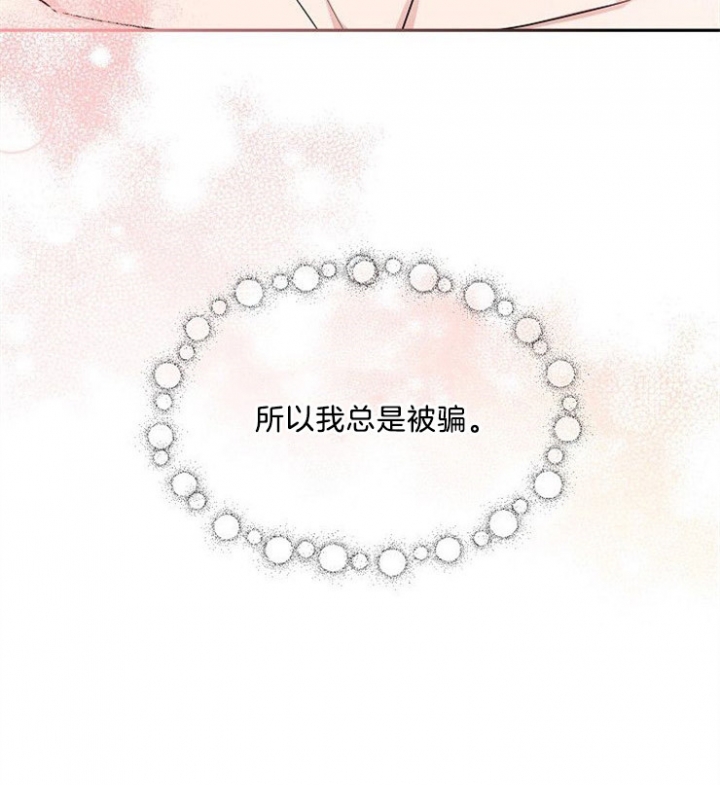 总裁秘书不好当/安全伙伴 43话 第11页
