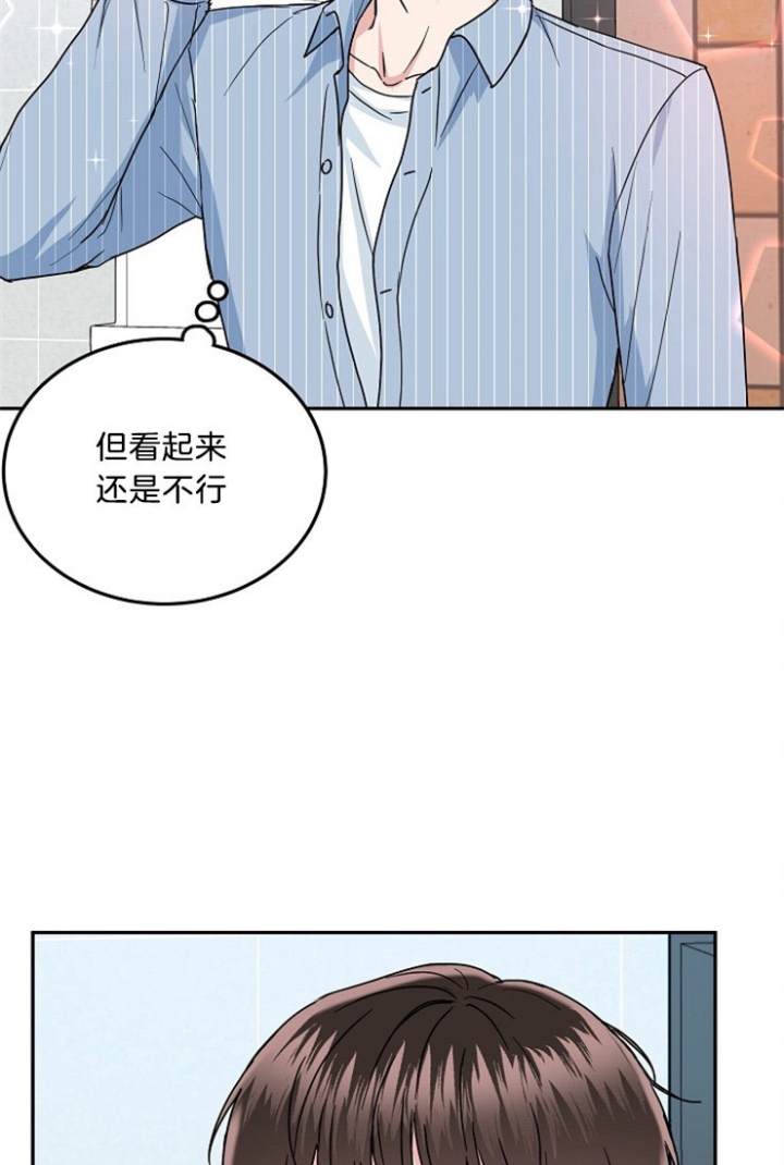 总裁秘书不好当/安全伙伴 43话 第16页