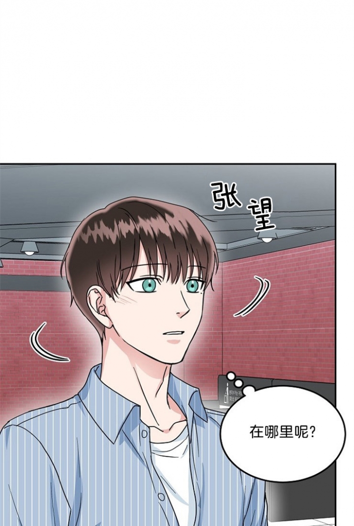 总裁秘书不好当/安全伙伴 44话 第2页
