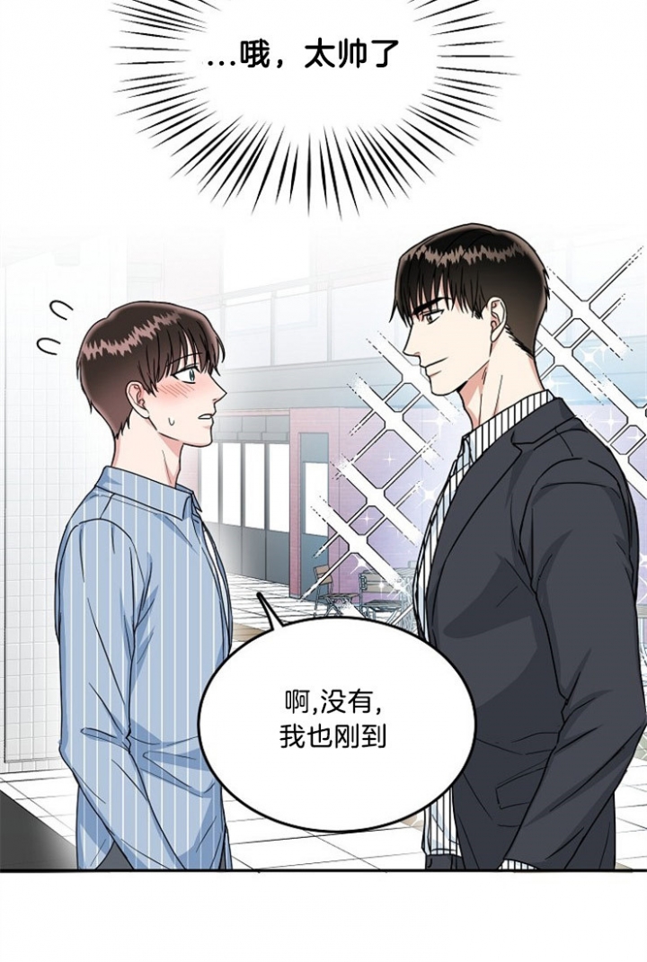 总裁秘书不好当/安全伙伴 44话 第6页