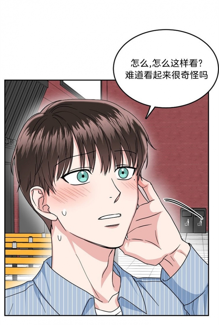 总裁秘书不好当/安全伙伴 44话 第8页