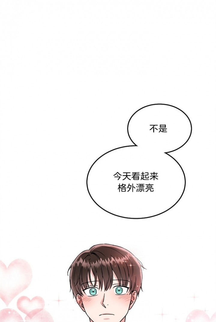 总裁秘书不好当/安全伙伴 44话 第9页