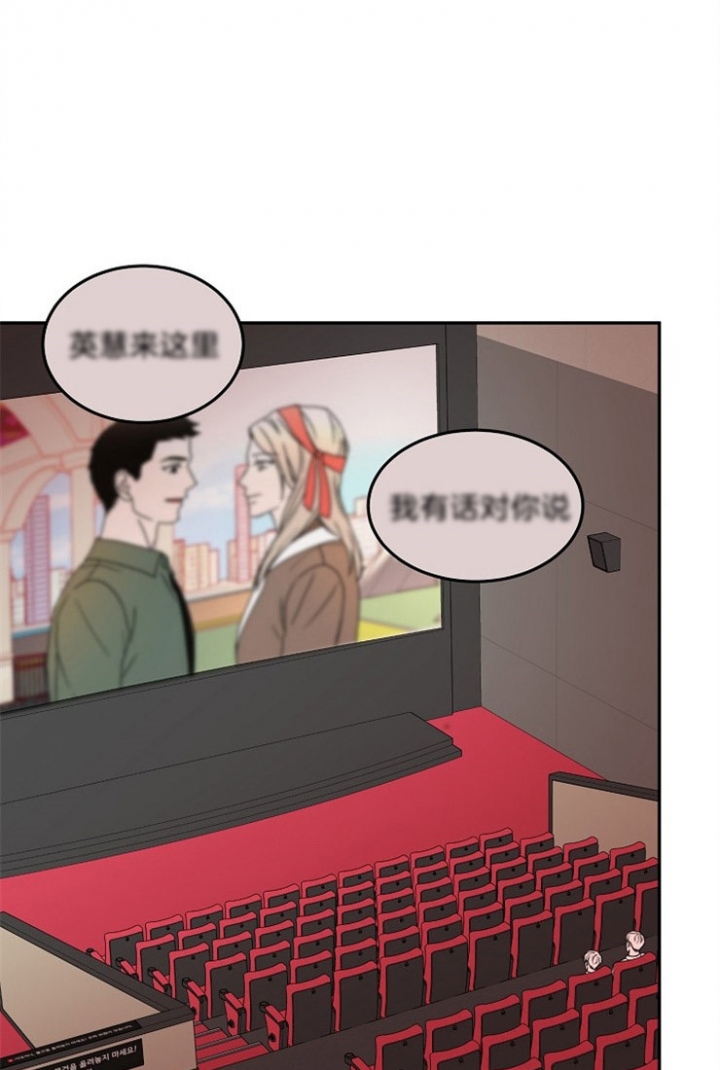 总裁秘书不好当/安全伙伴 44话 第17页