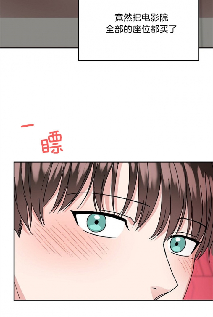 总裁秘书不好当/安全伙伴 44话 第21页