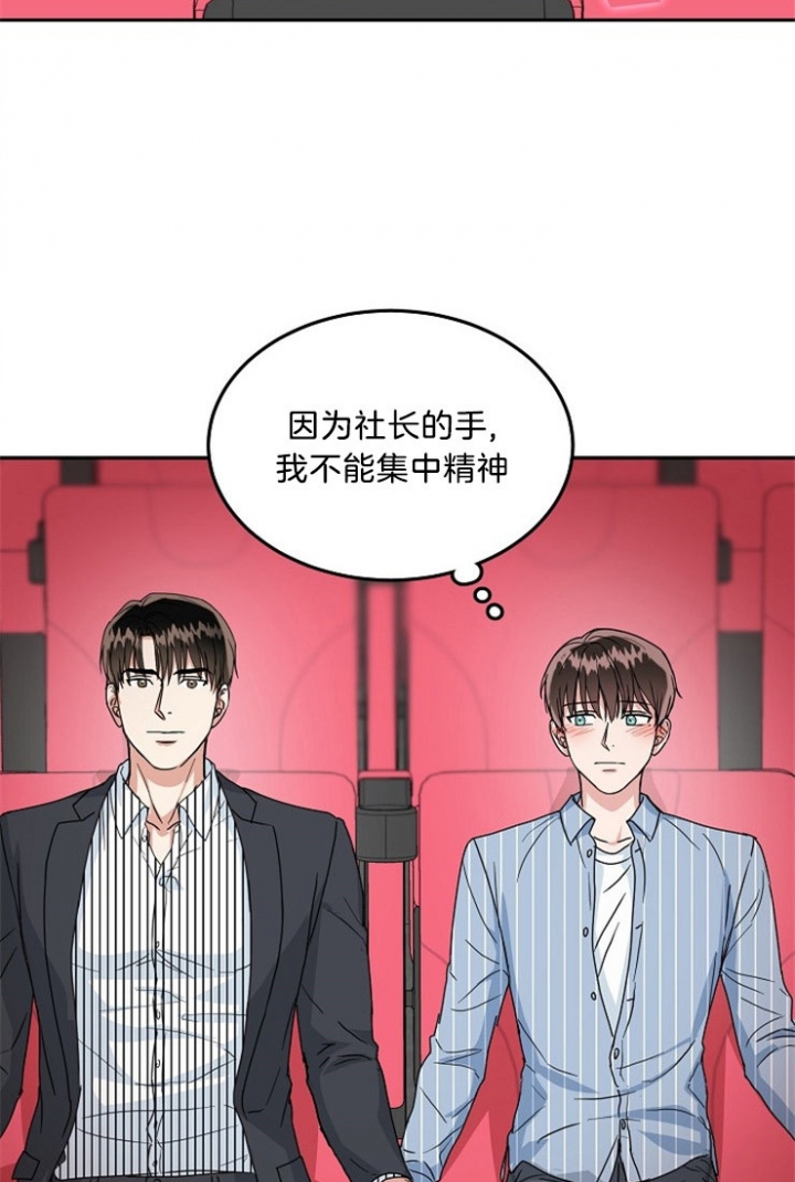 总裁秘书不好当/安全伙伴 45话 第2页