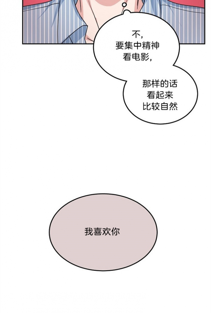 总裁秘书不好当/安全伙伴 45话 第4页