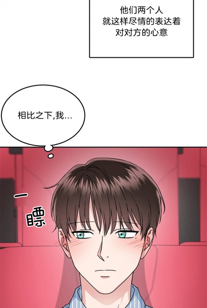总裁秘书不好当/安全伙伴 45话 第13页