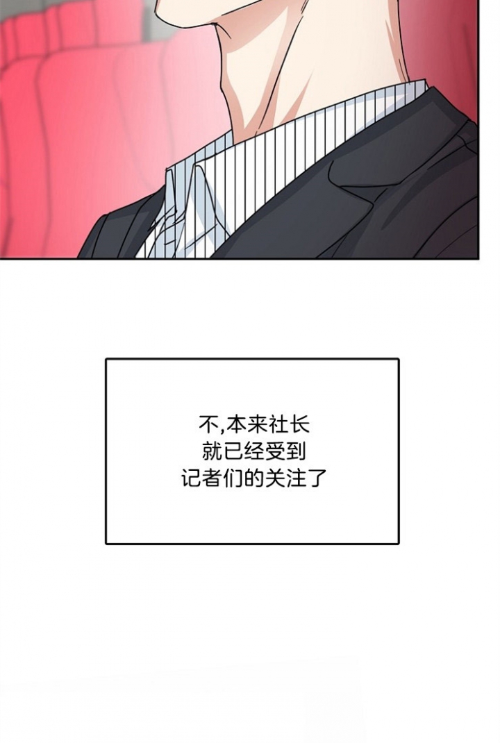 总裁秘书不好当/安全伙伴 45话 第15页