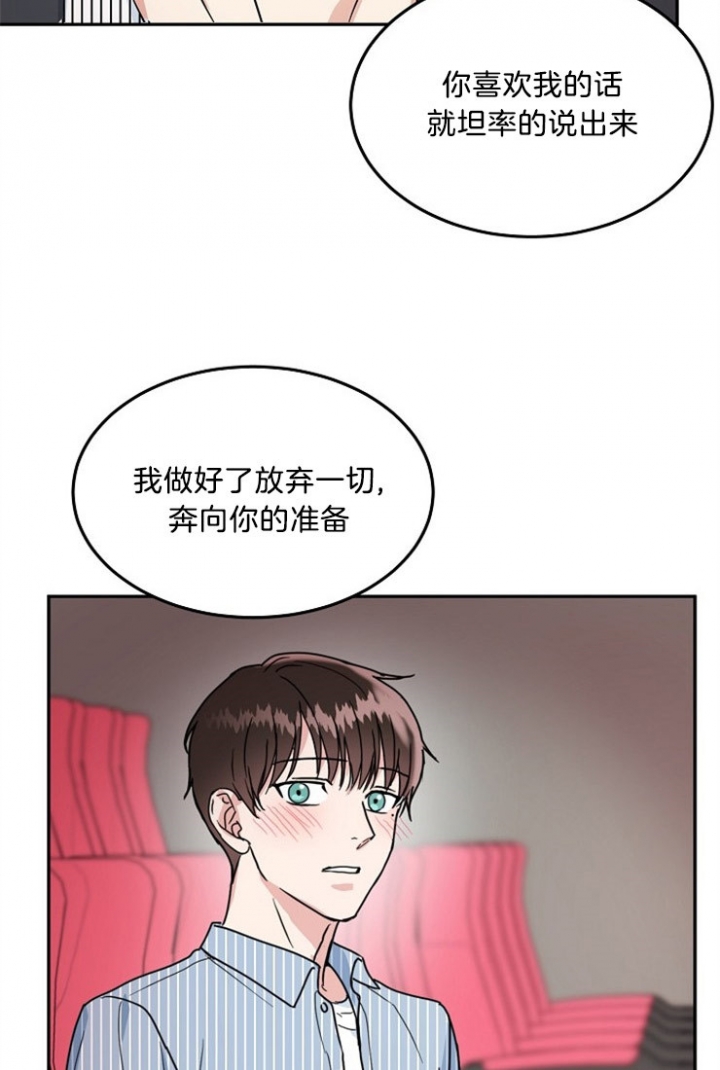 总裁秘书不好当/安全伙伴 46话 第2页