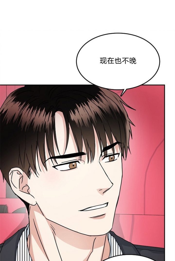 总裁秘书不好当/安全伙伴 46话 第1页