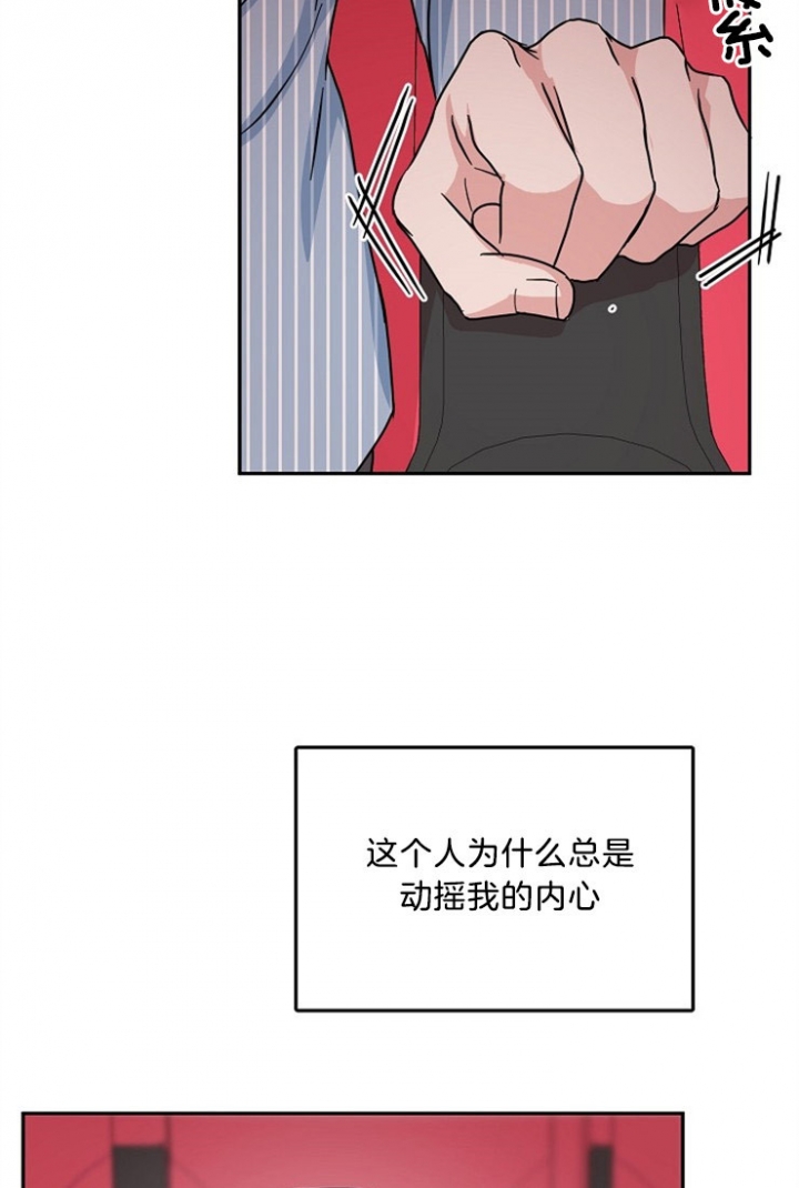 总裁秘书不好当/安全伙伴 46话 第7页