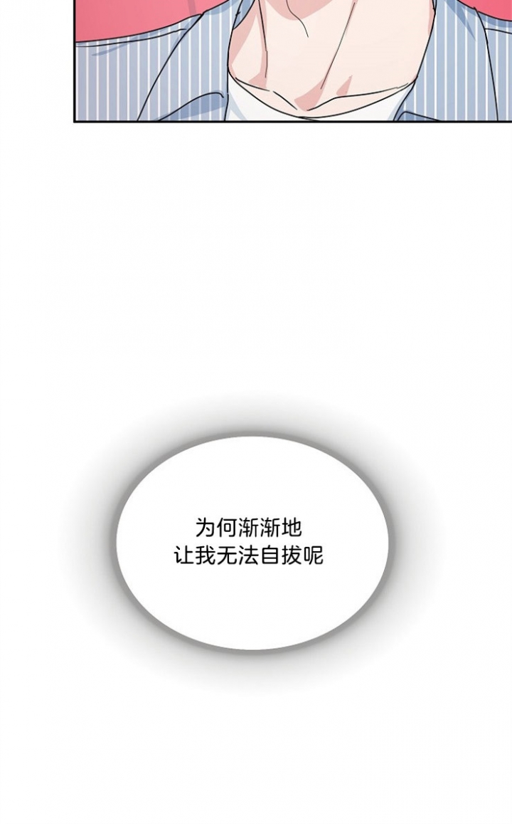 总裁秘书不好当/安全伙伴 46话 第10页