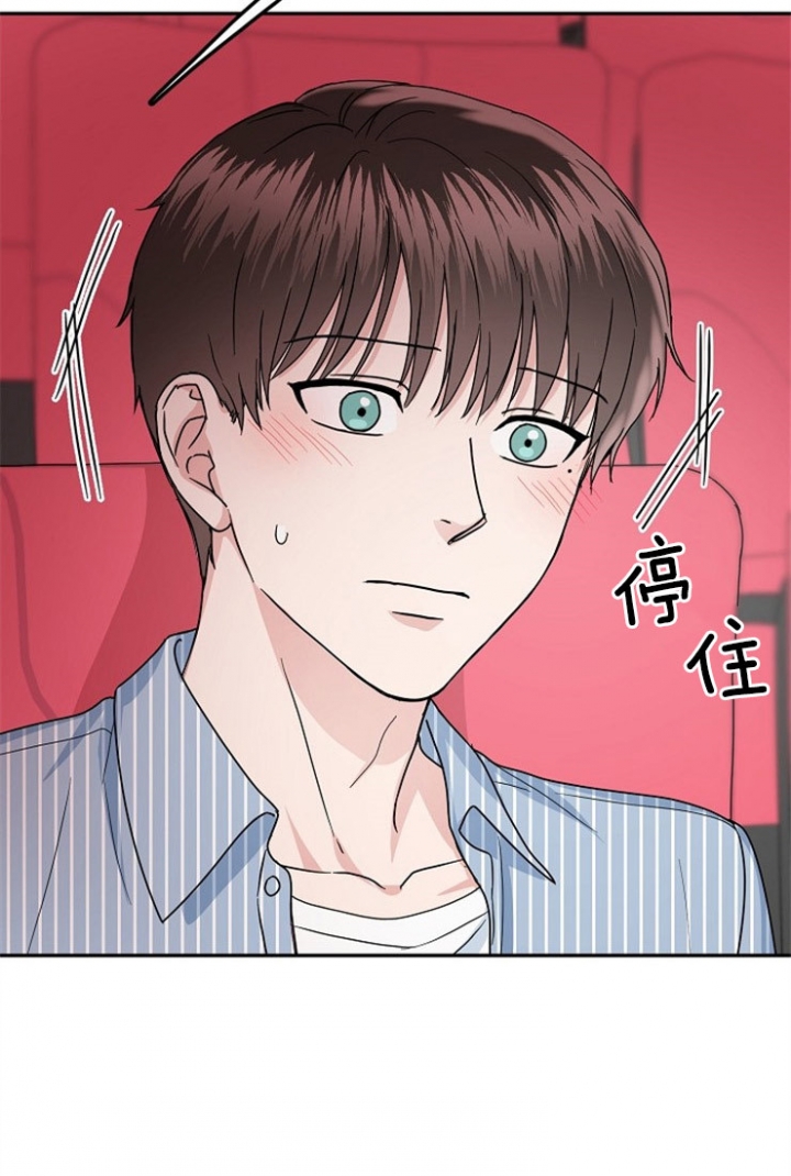 总裁秘书不好当/安全伙伴 46话 第12页