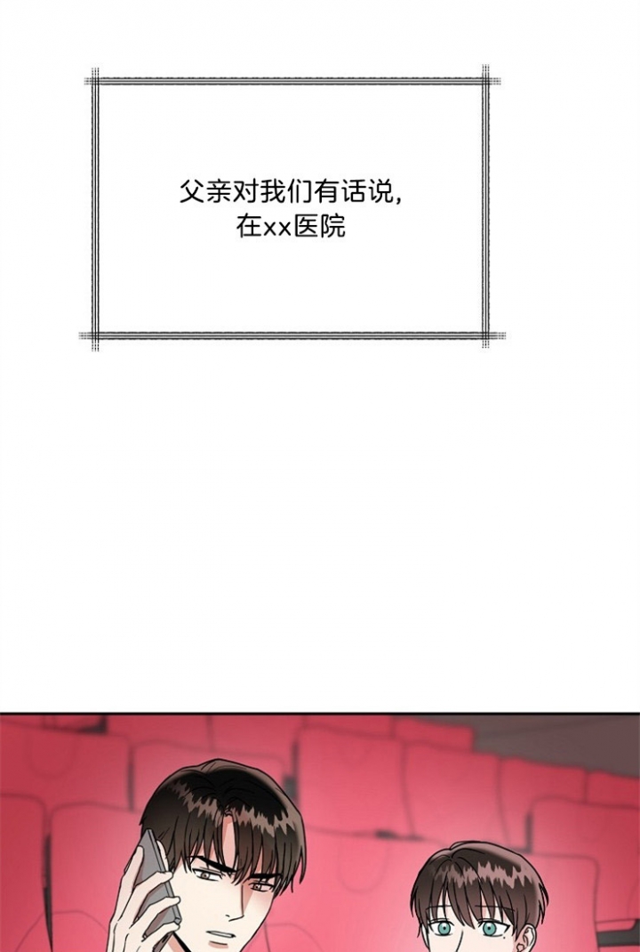 总裁秘书不好当/安全伙伴 46话 第19页
