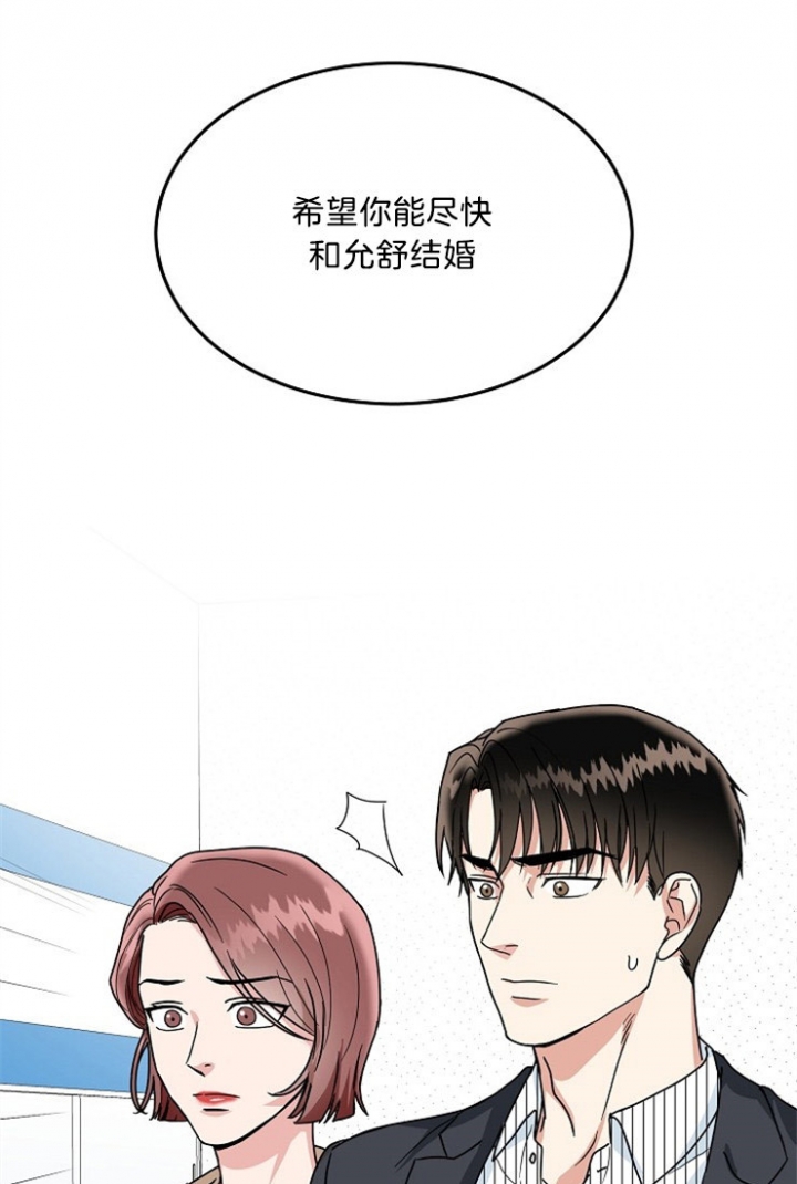 总裁秘书不好当/安全伙伴 47话 第9页