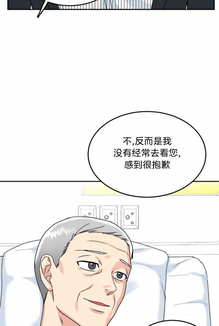 总裁秘书不好当/安全伙伴 47话 第4页