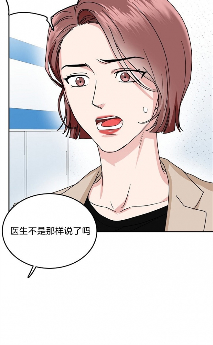 总裁秘书不好当/安全伙伴 47话 第11页