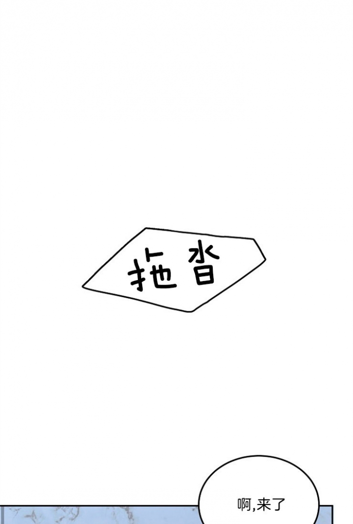 总裁秘书不好当/安全伙伴 47话 第28页