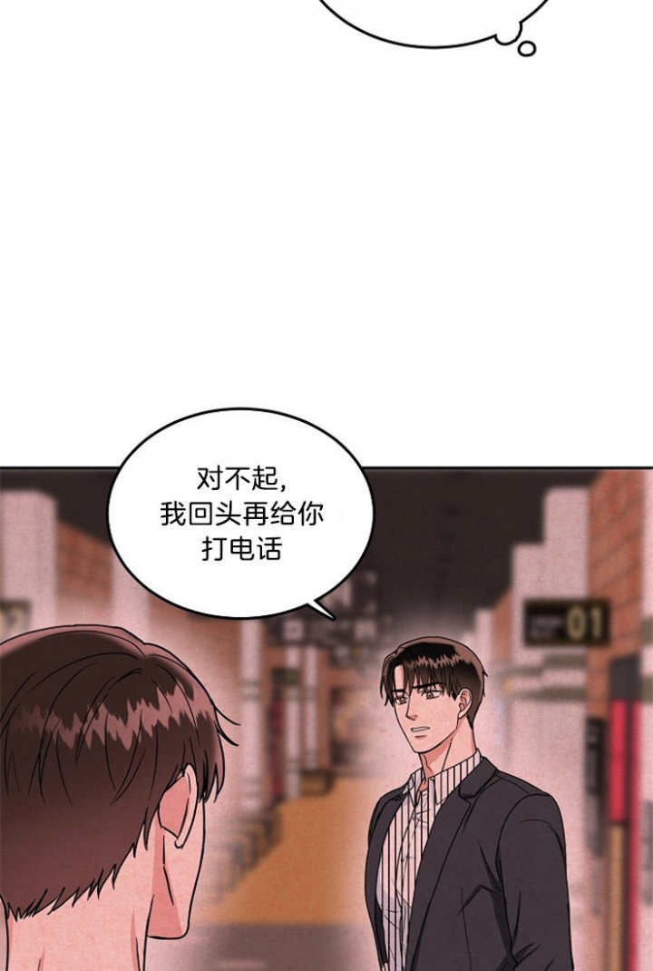总裁秘书不好当/安全伙伴 47话 第24页