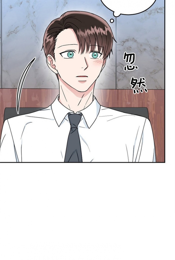 总裁秘书不好当/安全伙伴 47话 第29页