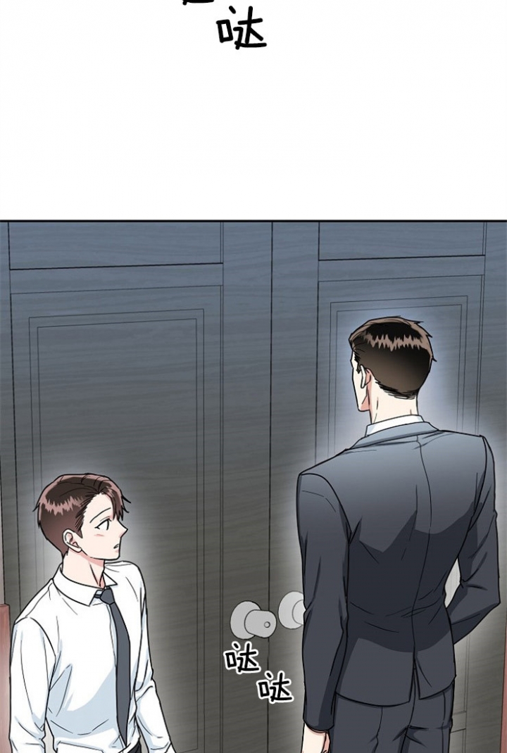 总裁秘书不好当/安全伙伴 48话 第5页