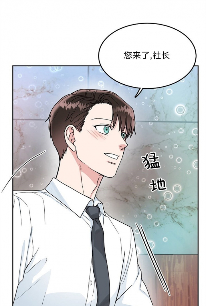 总裁秘书不好当/安全伙伴 48话 第2页