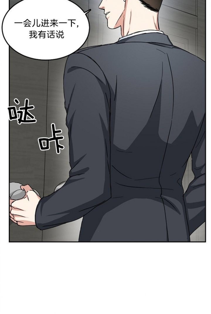 总裁秘书不好当/安全伙伴 48话 第7页