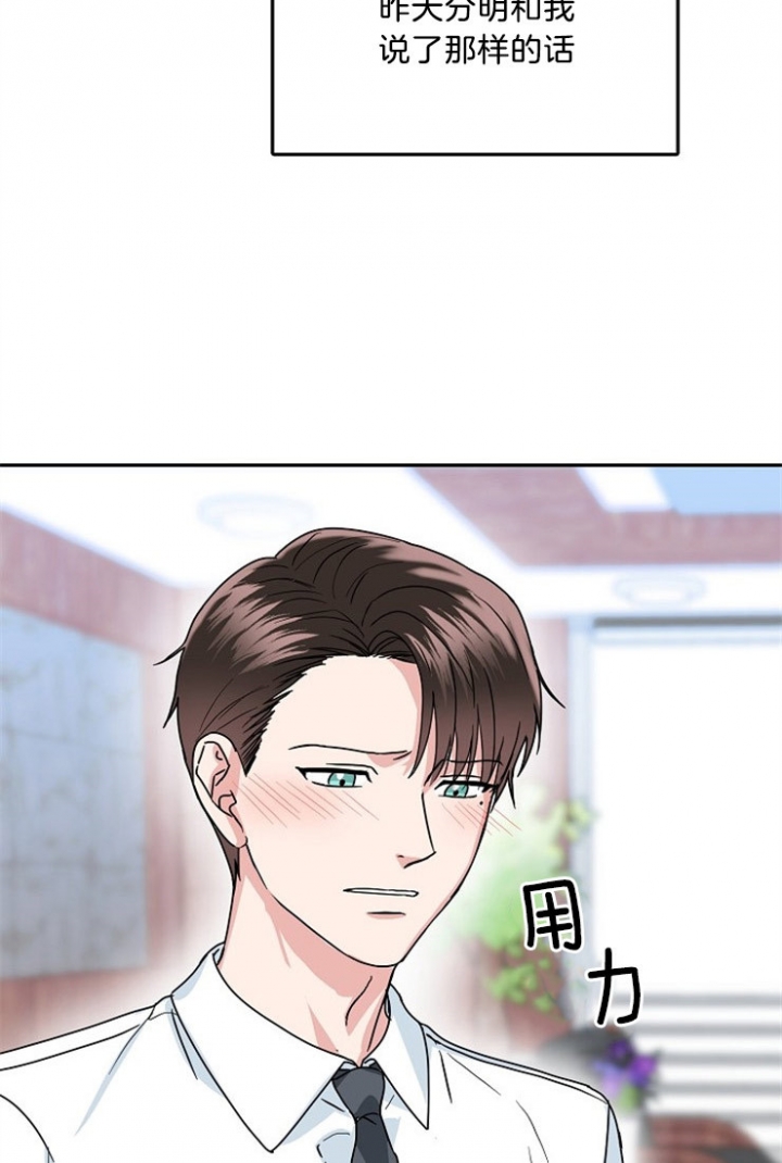 总裁秘书不好当/安全伙伴 48话 第17页