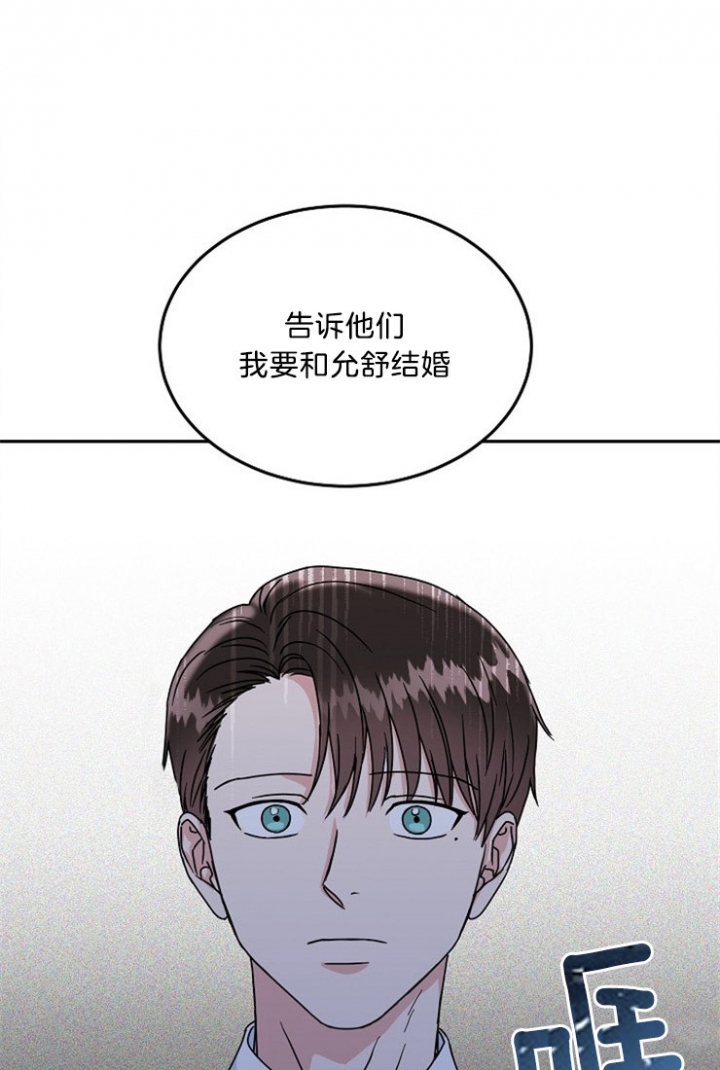 总裁秘书不好当/安全伙伴 48话 第12页