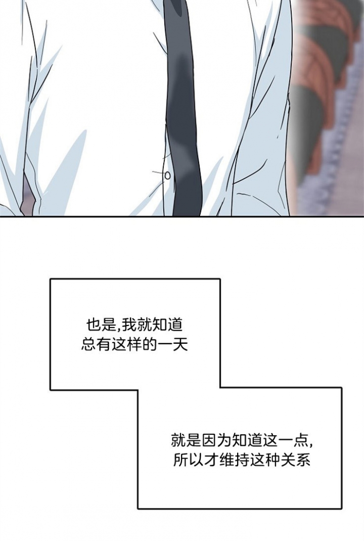 总裁秘书不好当/安全伙伴 48话 第18页