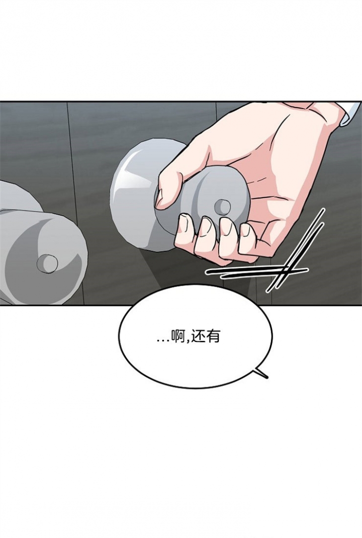 总裁秘书不好当/安全伙伴 48话 第22页