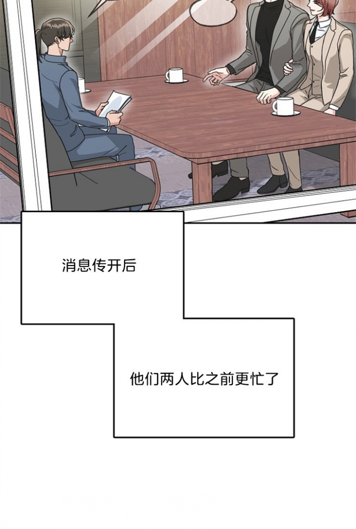 总裁秘书不好当/安全伙伴 49话 第18页