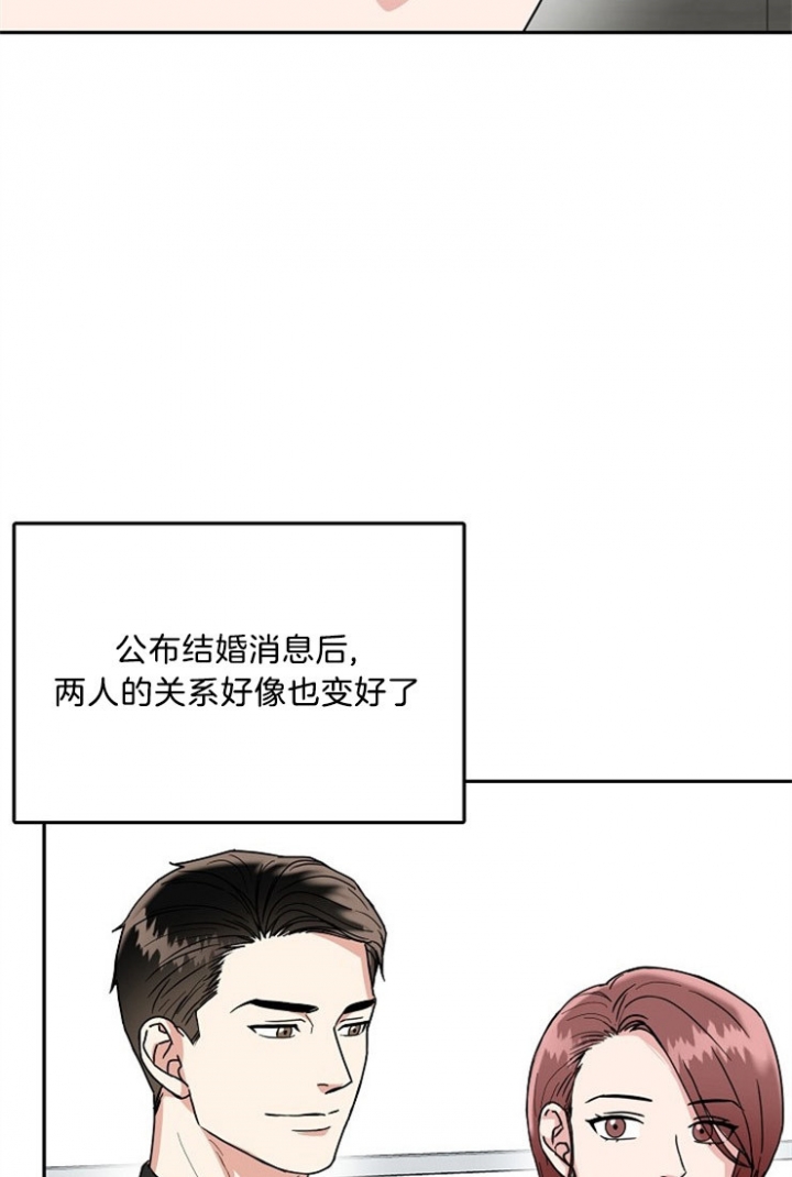 总裁秘书不好当/安全伙伴 49话 第21页
