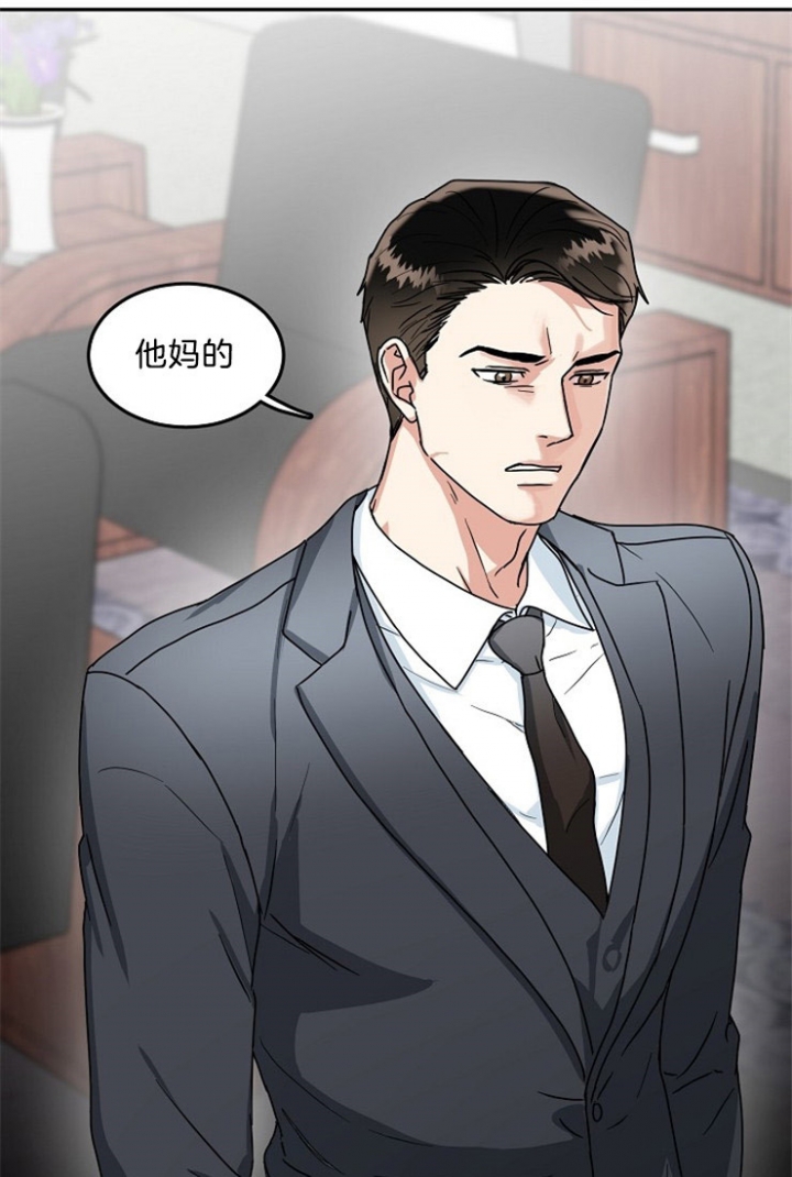 总裁秘书不好当/安全伙伴 49话 第12页