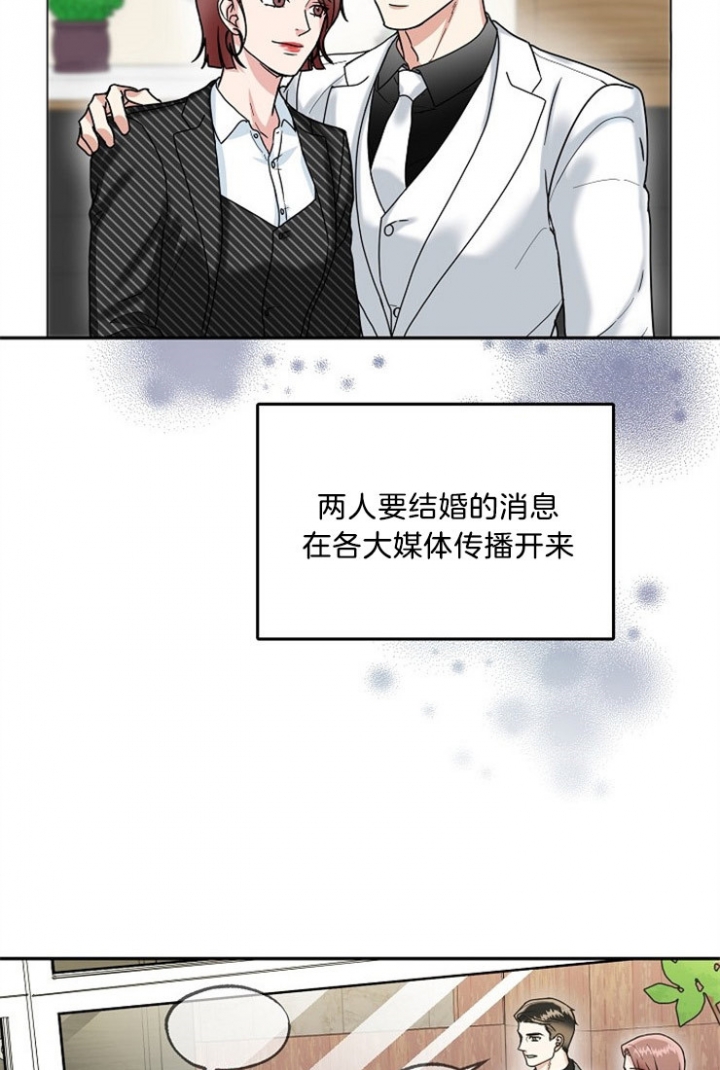 总裁秘书不好当/安全伙伴 49话 第17页