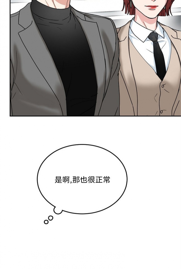 总裁秘书不好当/安全伙伴 49话 第22页