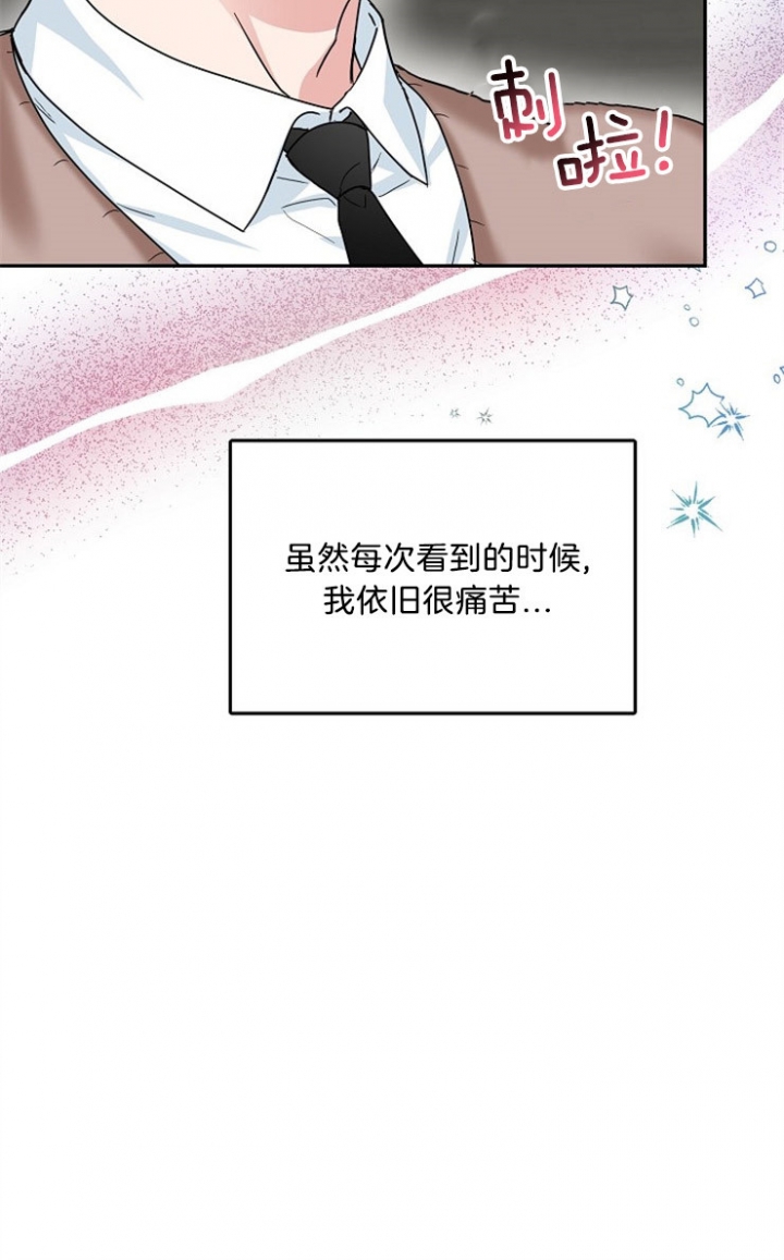 总裁秘书不好当/安全伙伴 49话 第25页