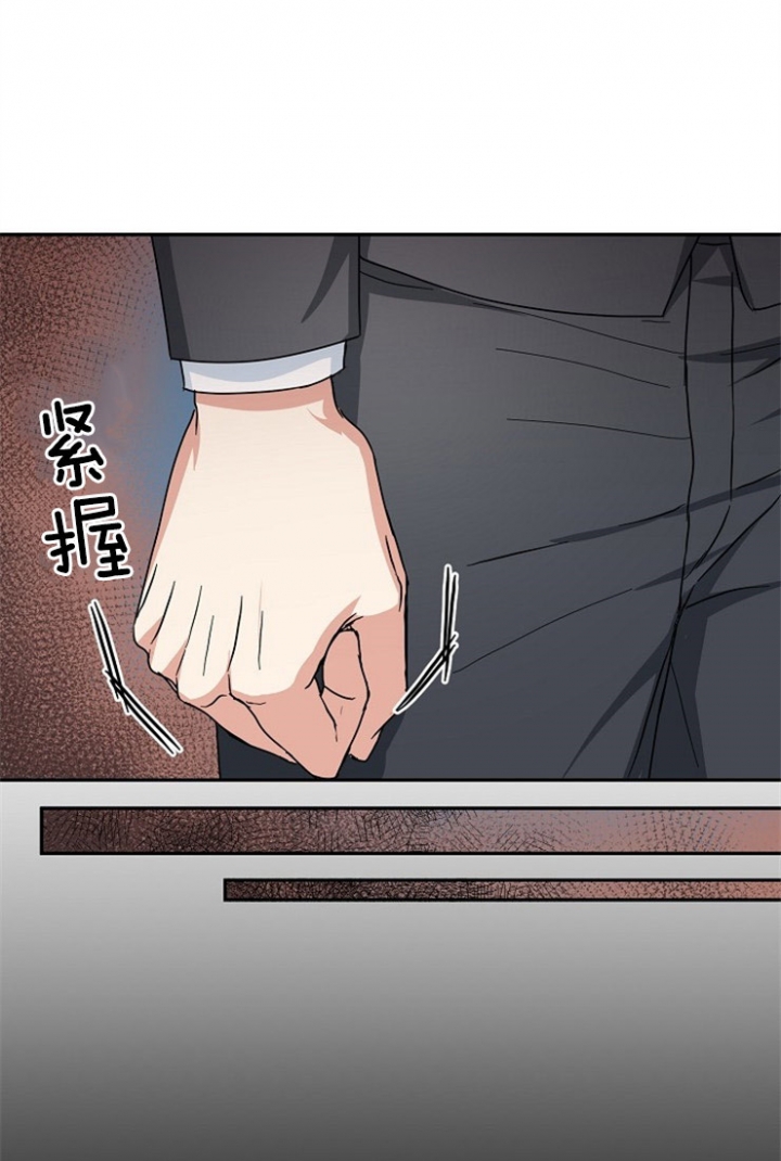 总裁秘书不好当/安全伙伴 49话 第1页