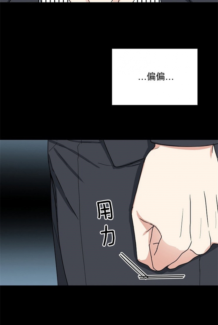 总裁秘书不好当/安全伙伴 49话 第5页
