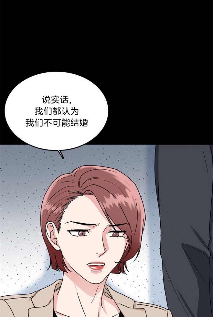 总裁秘书不好当/安全伙伴 49话 第6页