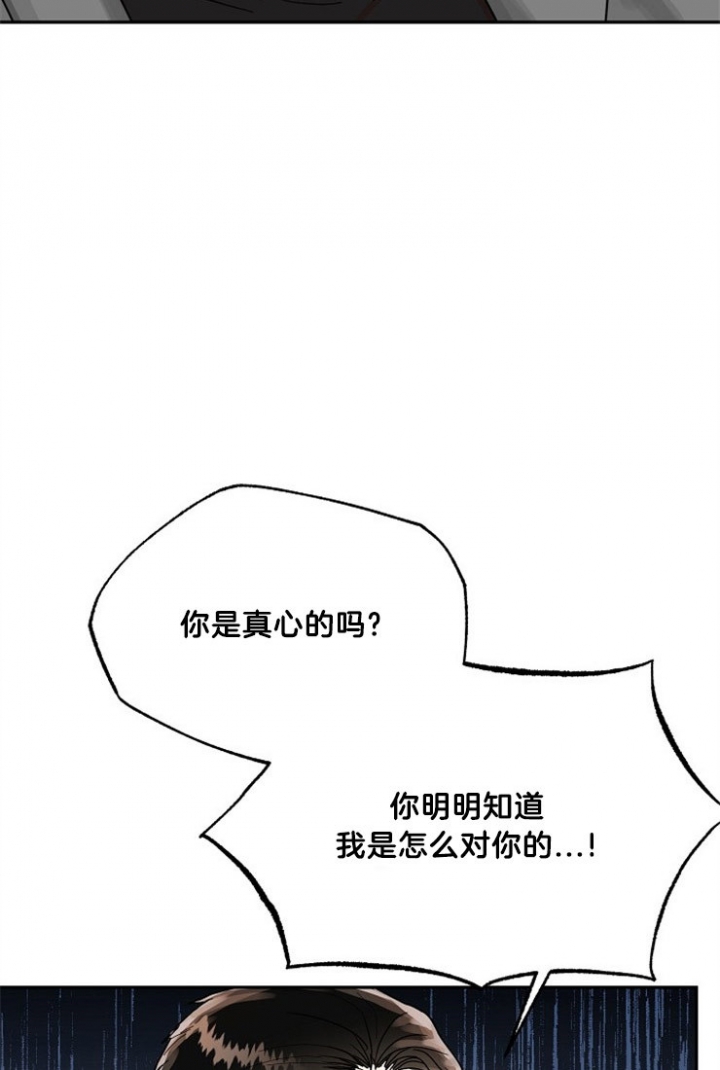 总裁秘书不好当/安全伙伴 52话 第18页