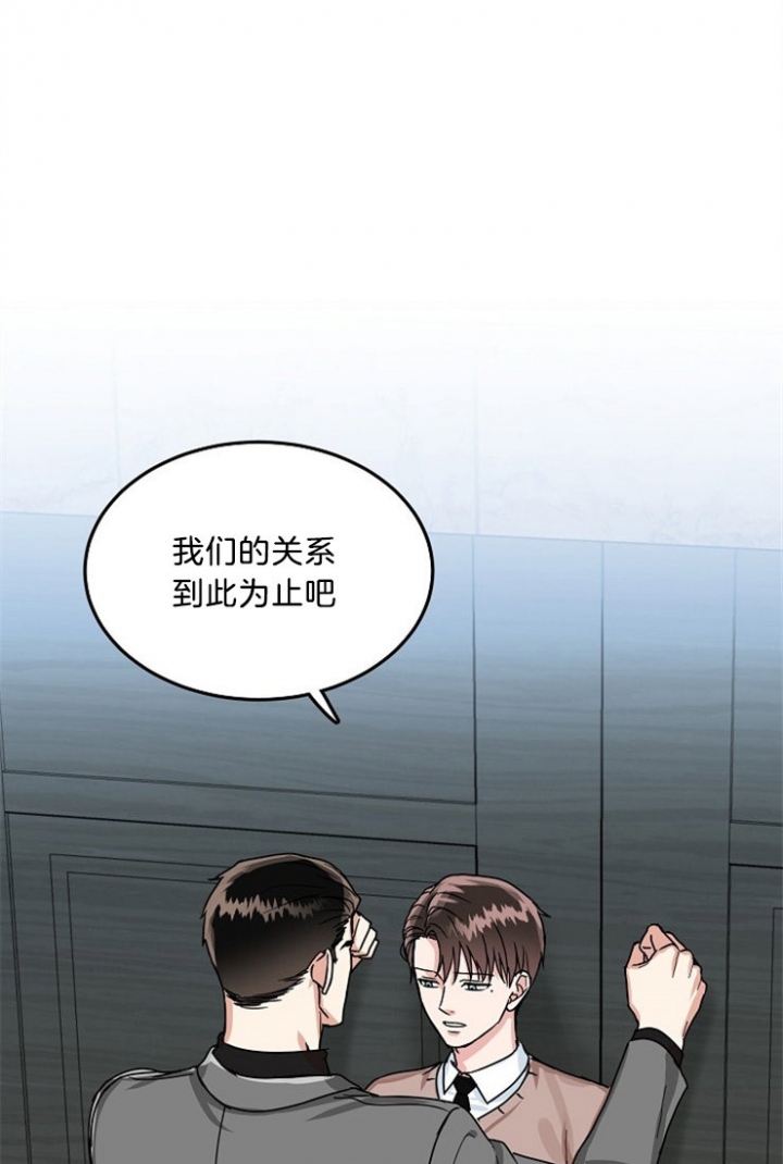 总裁秘书不好当/安全伙伴 52话 第15页