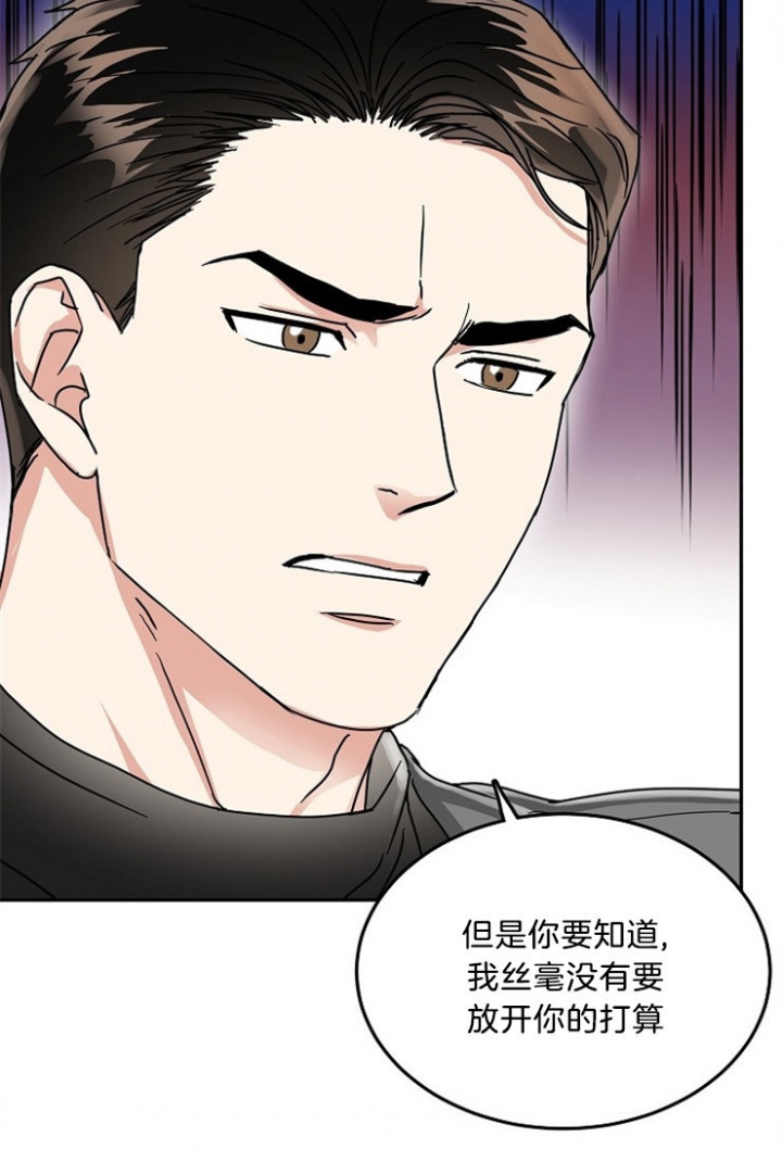 总裁秘书不好当/安全伙伴 52话 第26页
