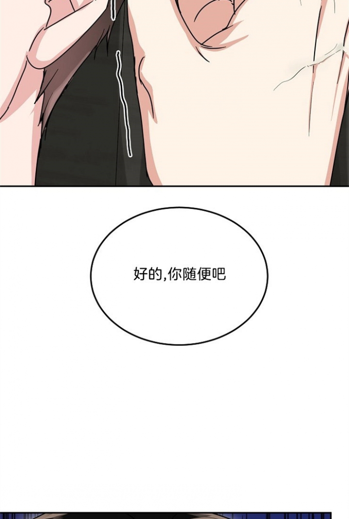 总裁秘书不好当/安全伙伴 52话 第25页