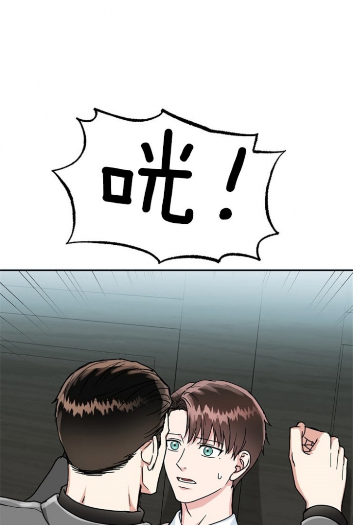 总裁秘书不好当/安全伙伴 52话 第23页