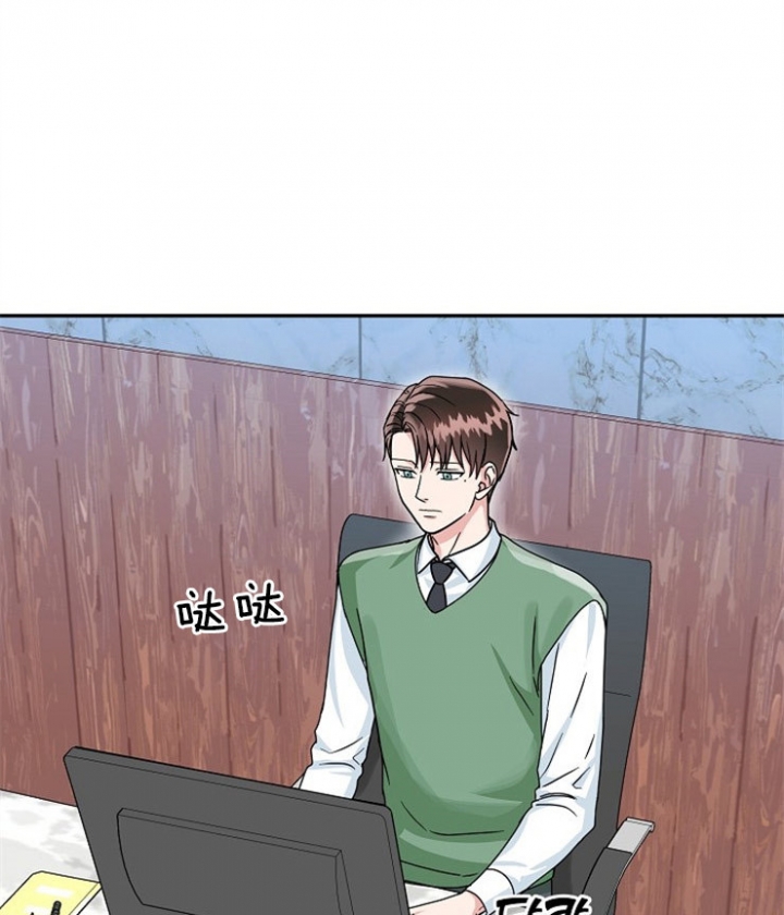 总裁秘书不好当/安全伙伴 53话 第6页