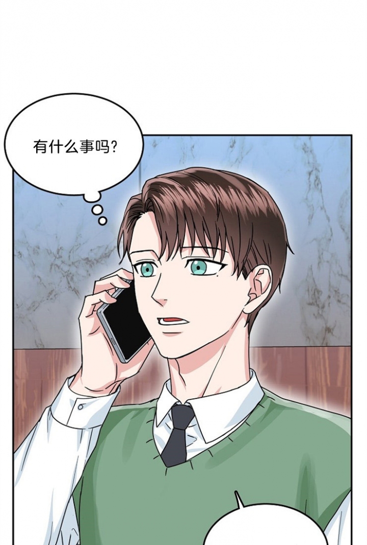 总裁秘书不好当/安全伙伴 53话 第10页
