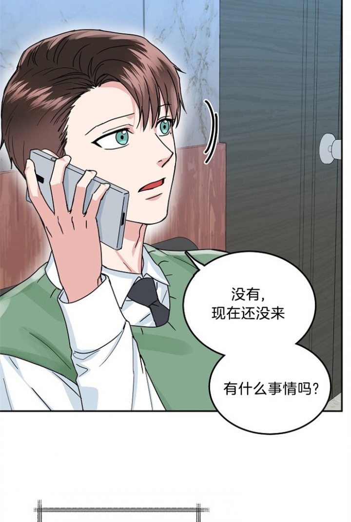 总裁秘书不好当/安全伙伴 53话 第12页