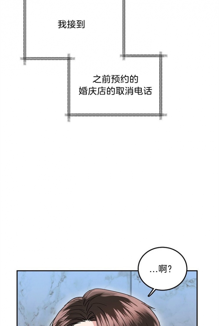 总裁秘书不好当/安全伙伴 53话 第13页