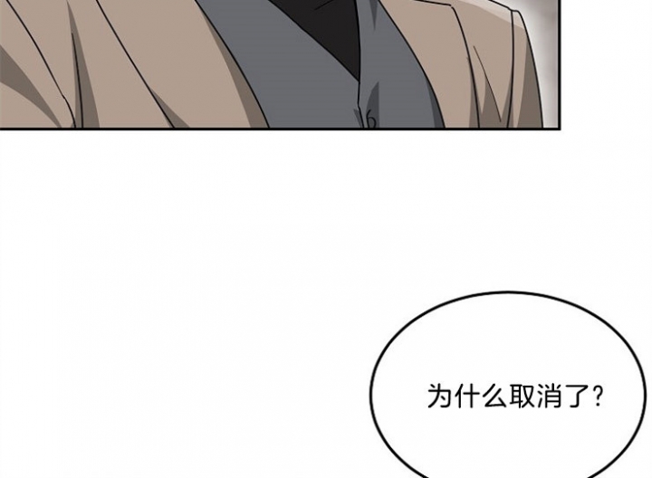 总裁秘书不好当/安全伙伴 53话 第21页